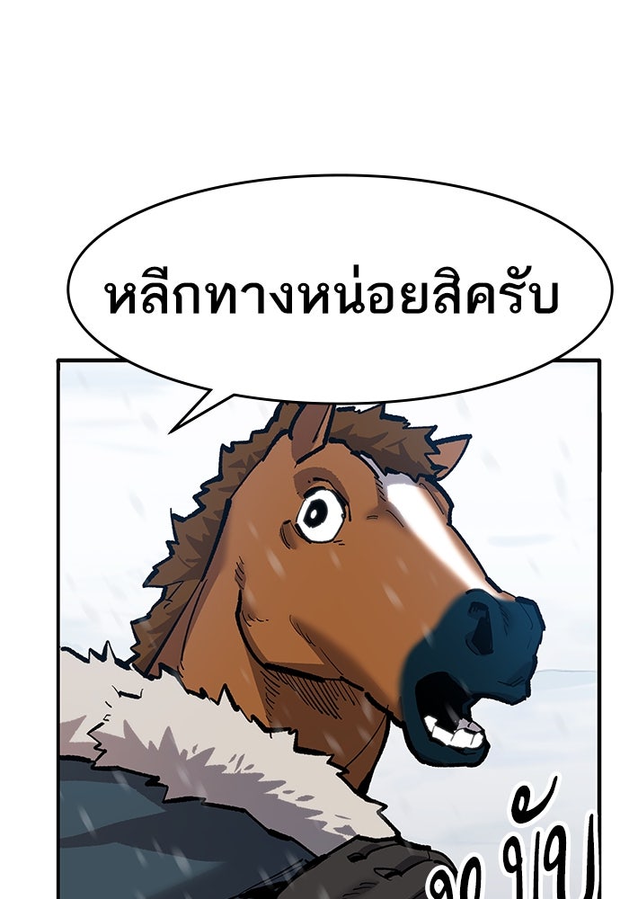 ยอดคนเลเวลทะลุ - หน้า 220