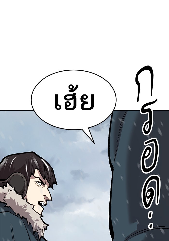 ยอดคนเลเวลทะลุ - หน้า 227
