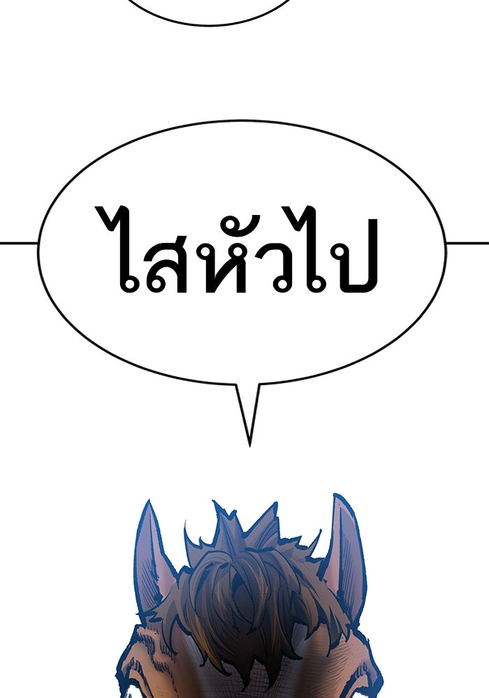 ยอดคนเลเวลทะลุ - หน้า 229