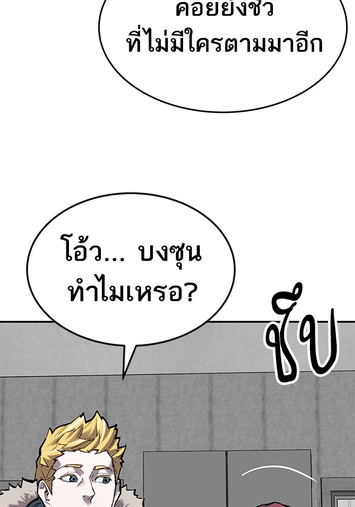 ยอดคนเลเวลทะลุ - หน้า 31