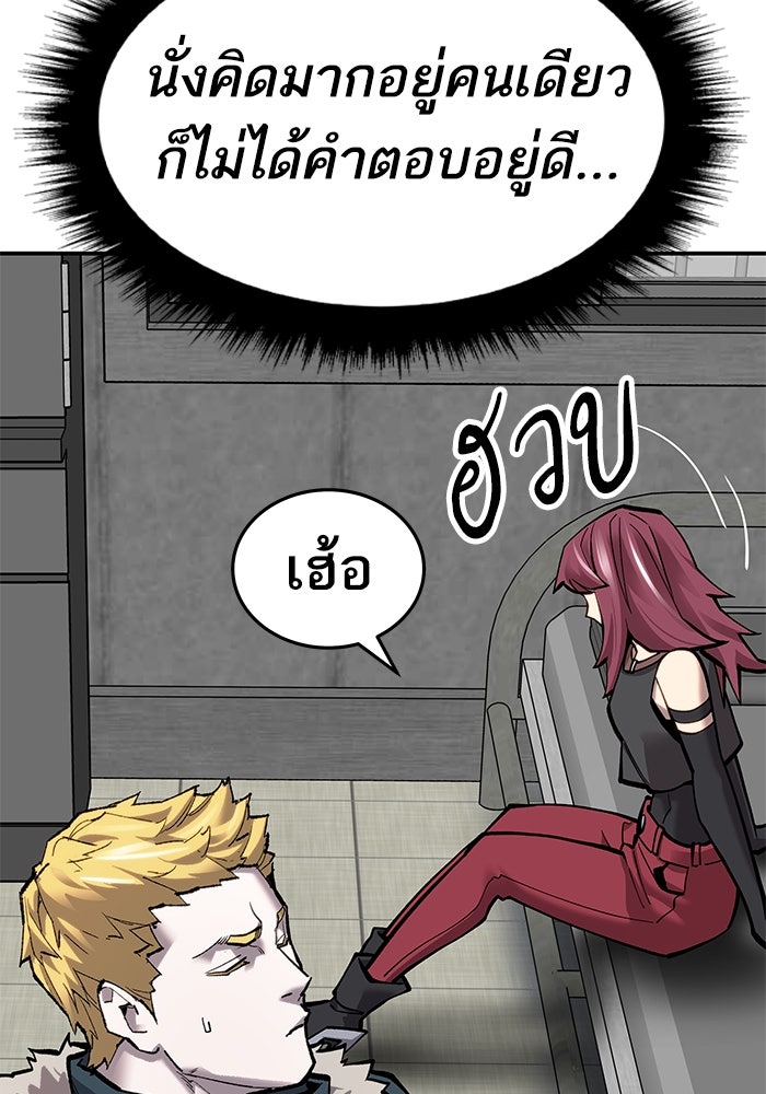 ยอดคนเลเวลทะลุ - หน้า 42