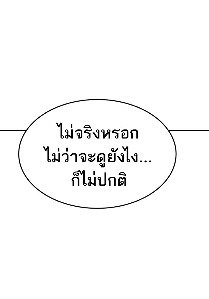 ยอดคนเลเวลทะลุ - หน้า 57