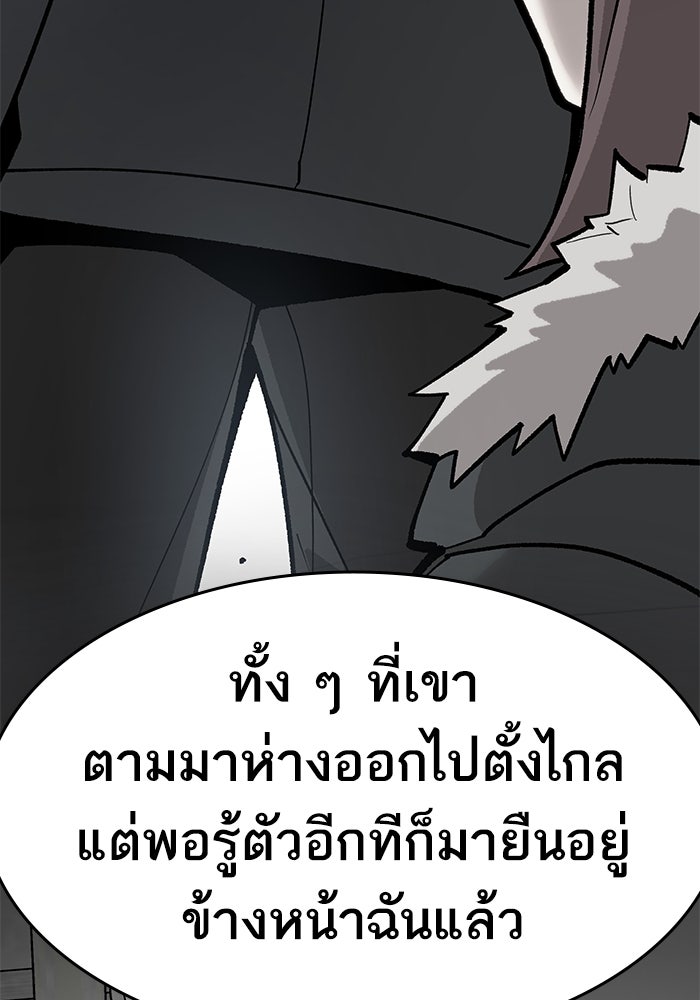 ยอดคนเลเวลทะลุ - หน้า 59