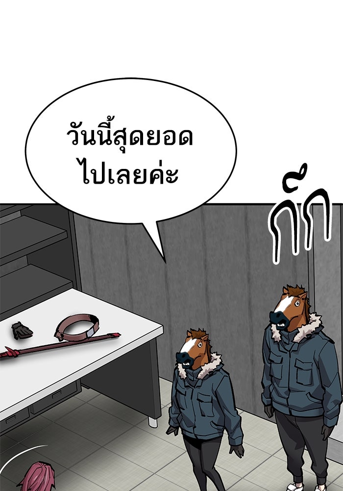 ยอดคนเลเวลทะลุ - หน้า 68
