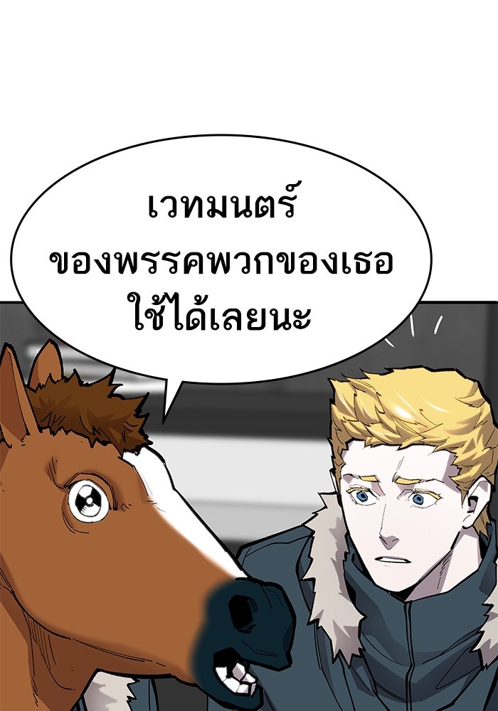 ยอดคนเลเวลทะลุ - หน้า 85