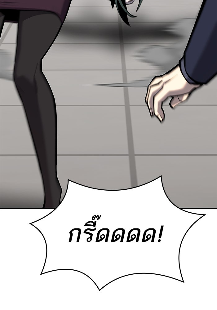 ยอดคนเลเวลทะลุ - หน้า 155