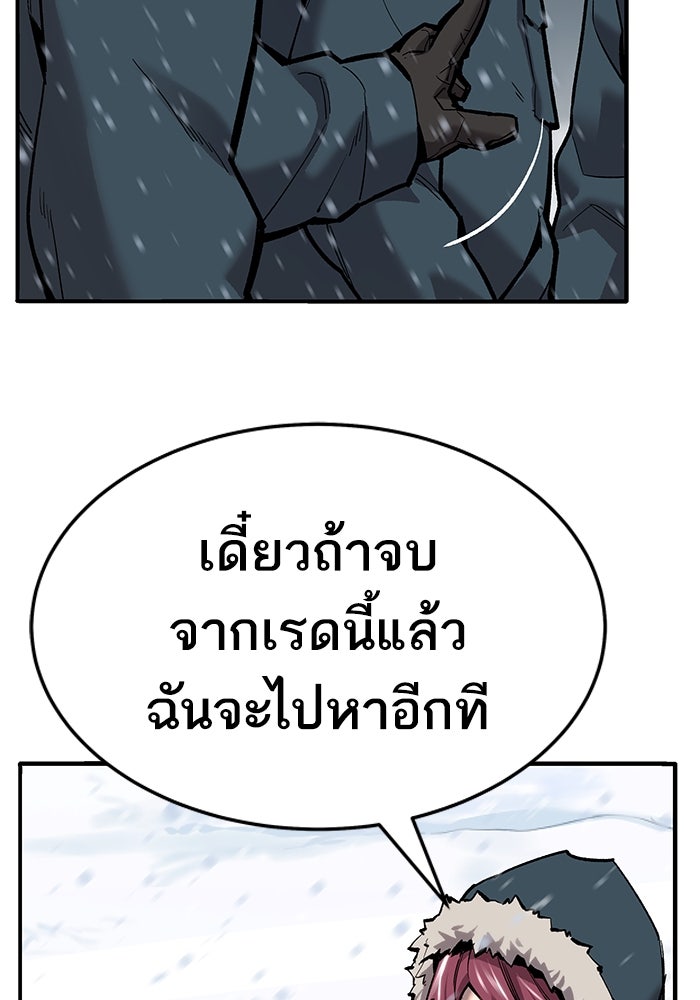 ยอดคนเลเวลทะลุ - หน้า 32