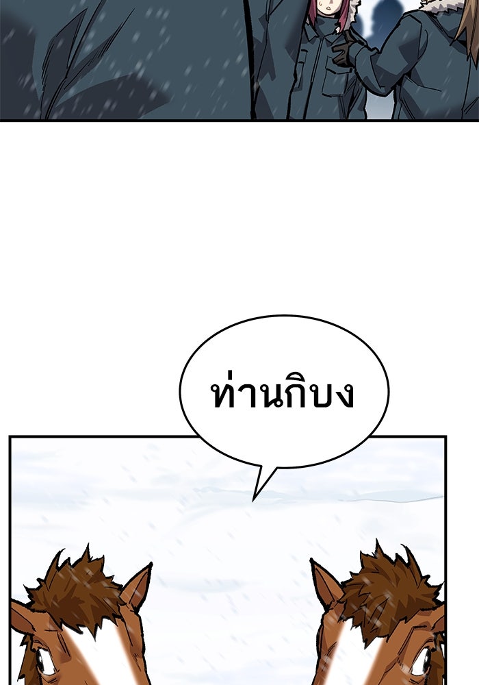 ยอดคนเลเวลทะลุ - หน้า 39