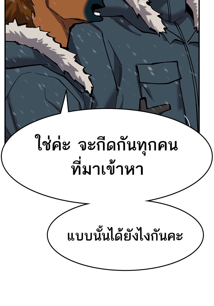 ยอดคนเลเวลทะลุ - หน้า 44