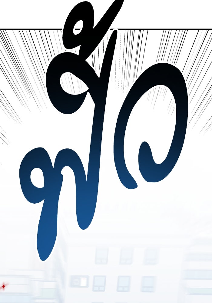 ยอดคนเลเวลทะลุ - หน้า 98