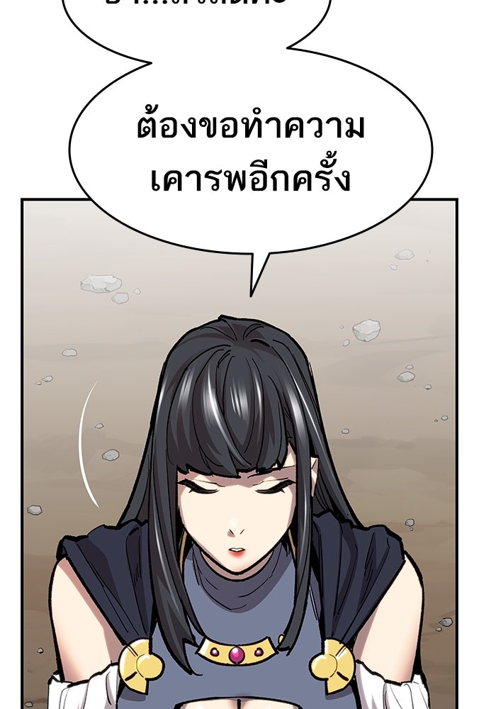 ยอดคนเลเวลทะลุ - หน้า 149