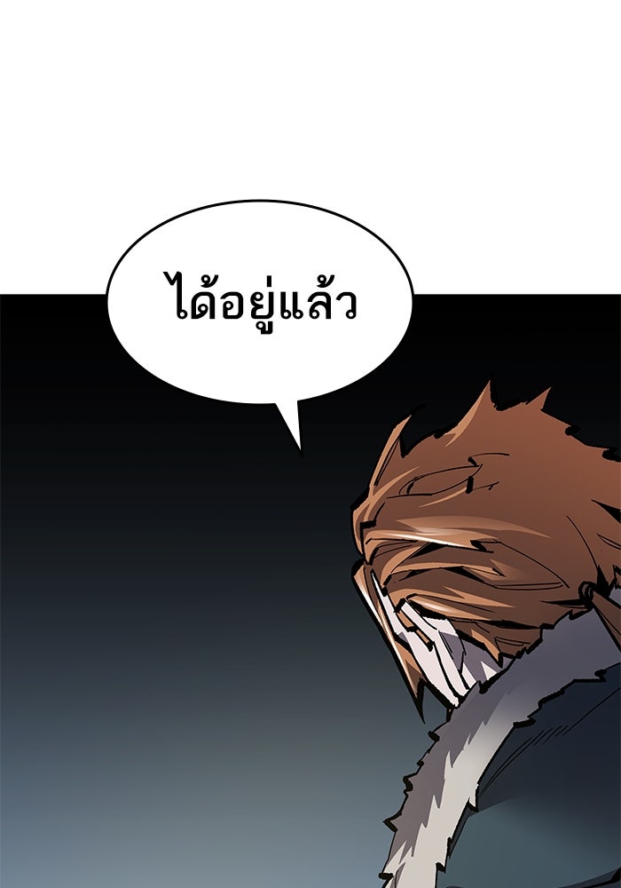 ยอดคนเลเวลทะลุ - หน้า 17