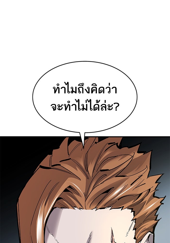 ยอดคนเลเวลทะลุ - หน้า 21
