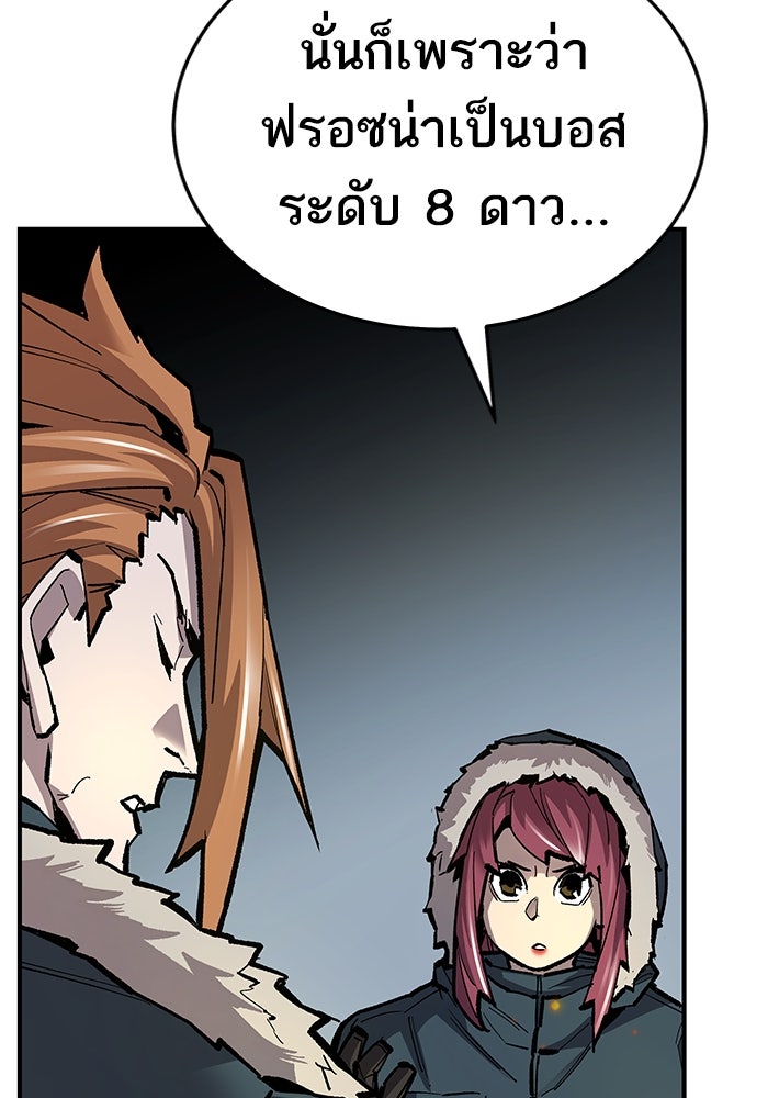 ยอดคนเลเวลทะลุ - หน้า 23