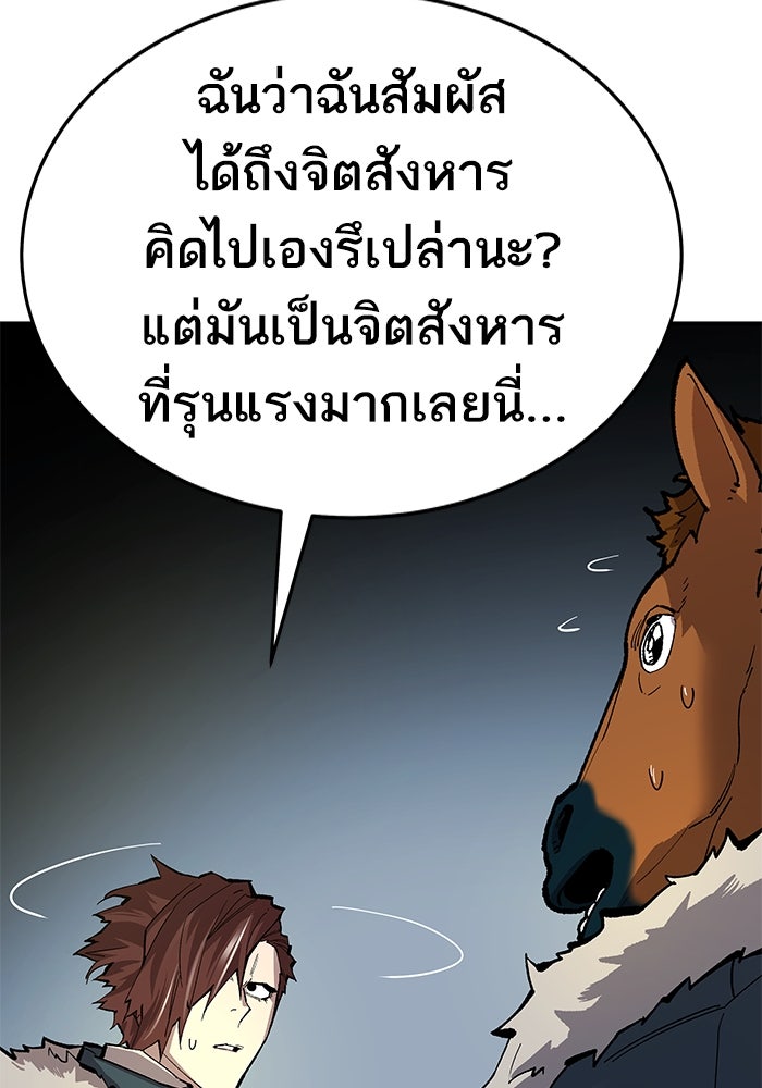 ยอดคนเลเวลทะลุ - หน้า 49