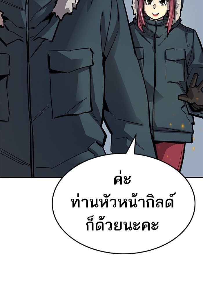 ยอดคนเลเวลทะลุ - หน้า 52