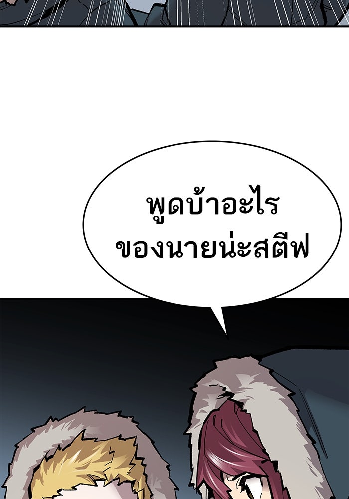 ยอดคนเลเวลทะลุ - หน้า 71