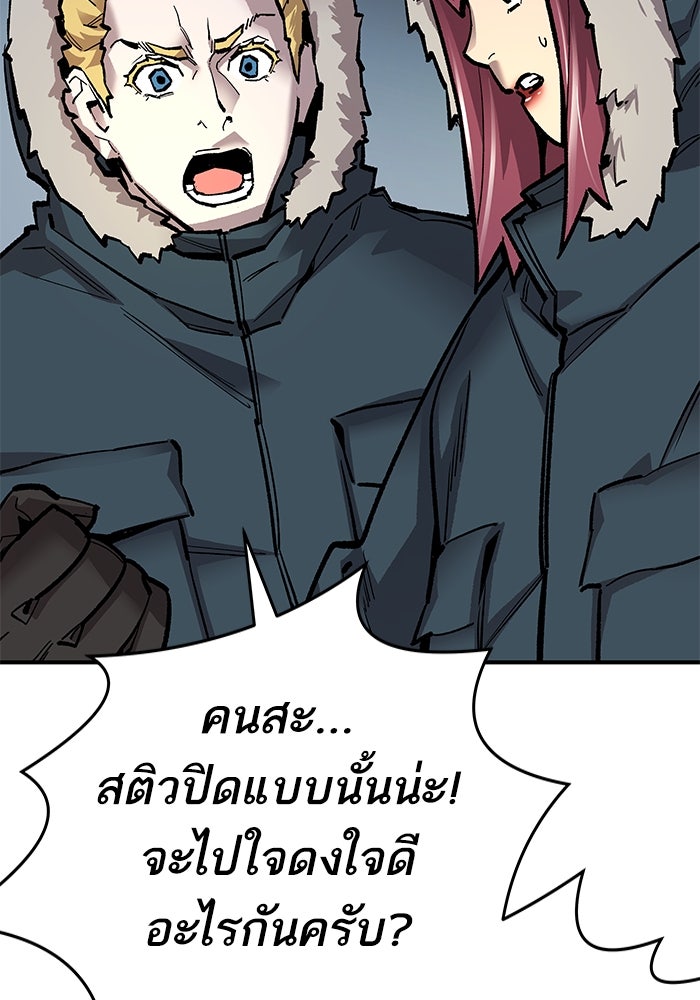 ยอดคนเลเวลทะลุ - หน้า 72