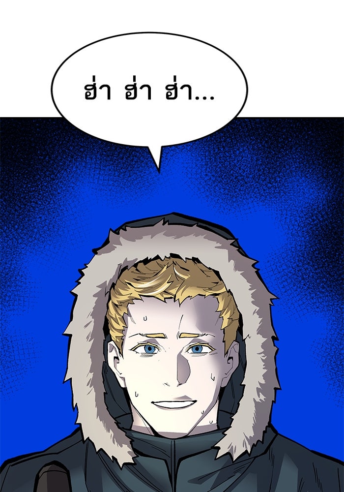 ยอดคนเลเวลทะลุ - หน้า 79