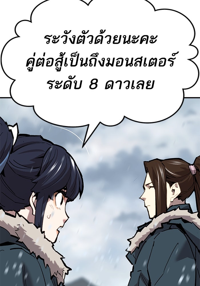ยอดคนเลเวลทะลุ - หน้า 100