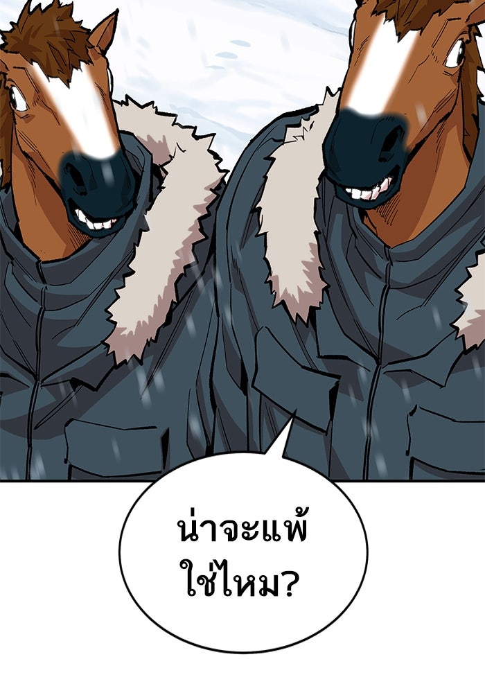 ยอดคนเลเวลทะลุ - หน้า 115