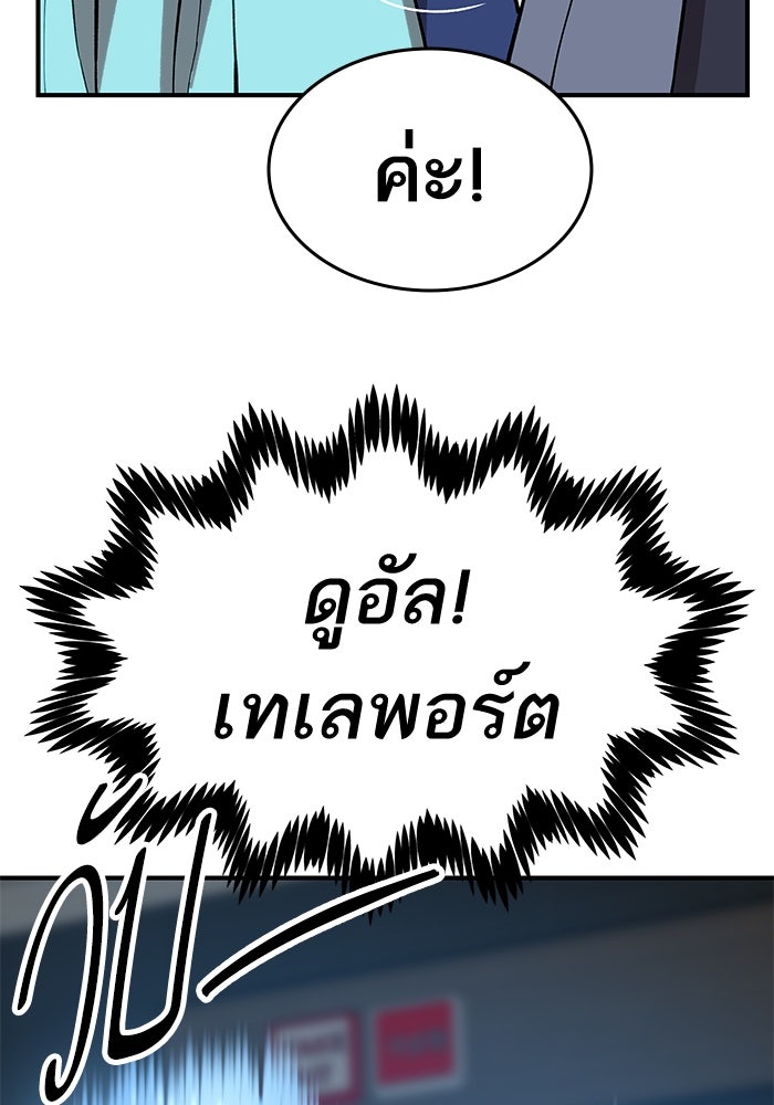 ยอดคนเลเวลทะลุ - หน้า 154