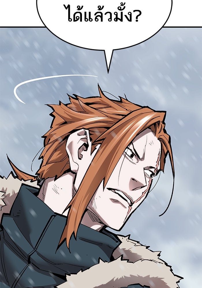 ยอดคนเลเวลทะลุ - หน้า 207