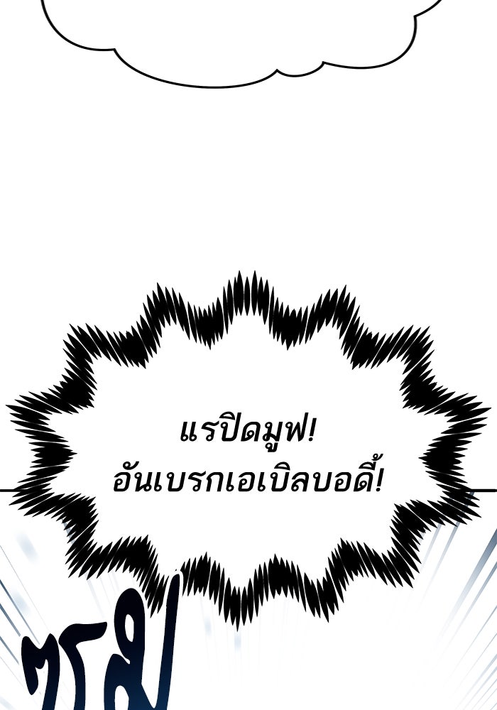 ยอดคนเลเวลทะลุ - หน้า 28