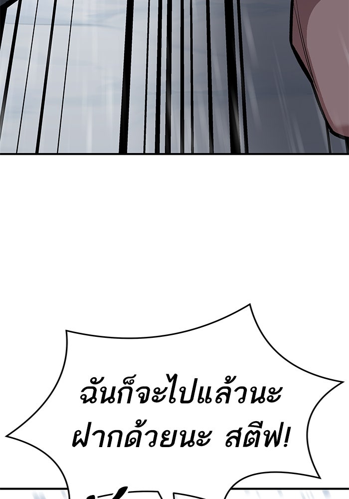 ยอดคนเลเวลทะลุ - หน้า 73