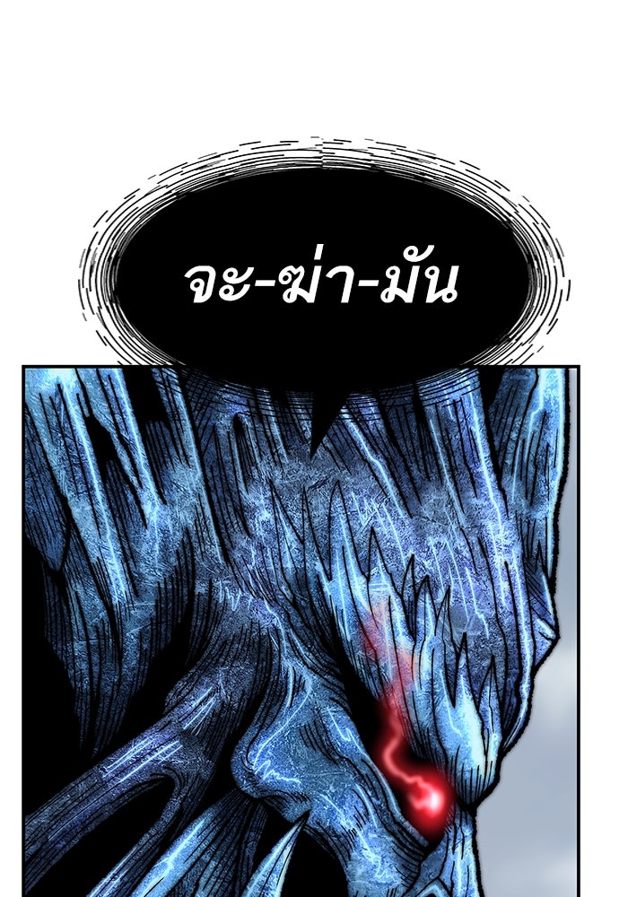 ยอดคนเลเวลทะลุ - หน้า 102