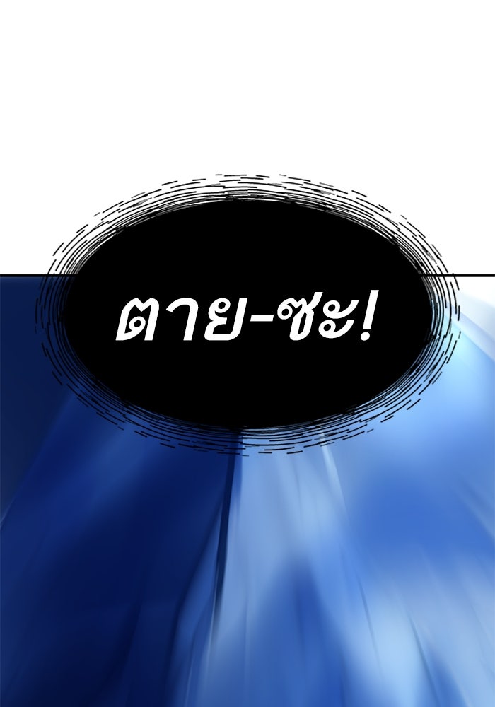 ยอดคนเลเวลทะลุ - หน้า 123