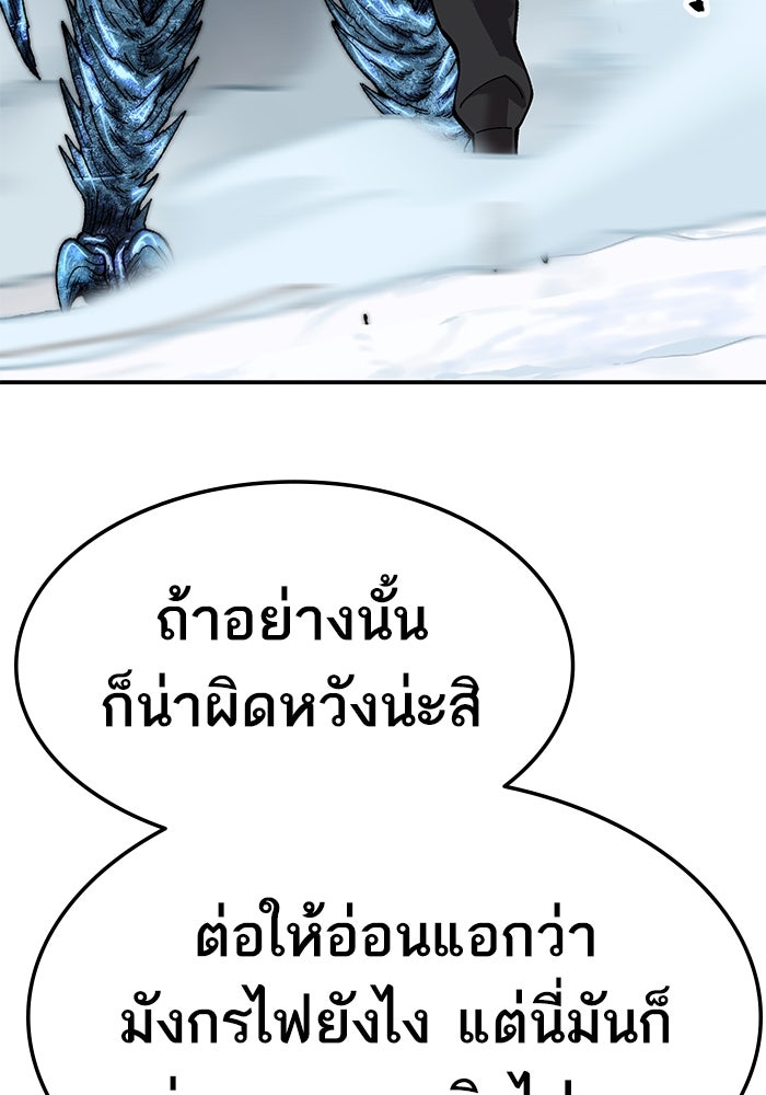 ยอดคนเลเวลทะลุ - หน้า 164