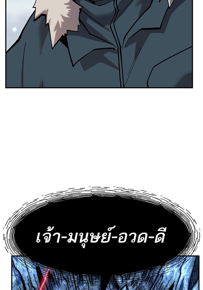 ยอดคนเลเวลทะลุ - หน้า 166