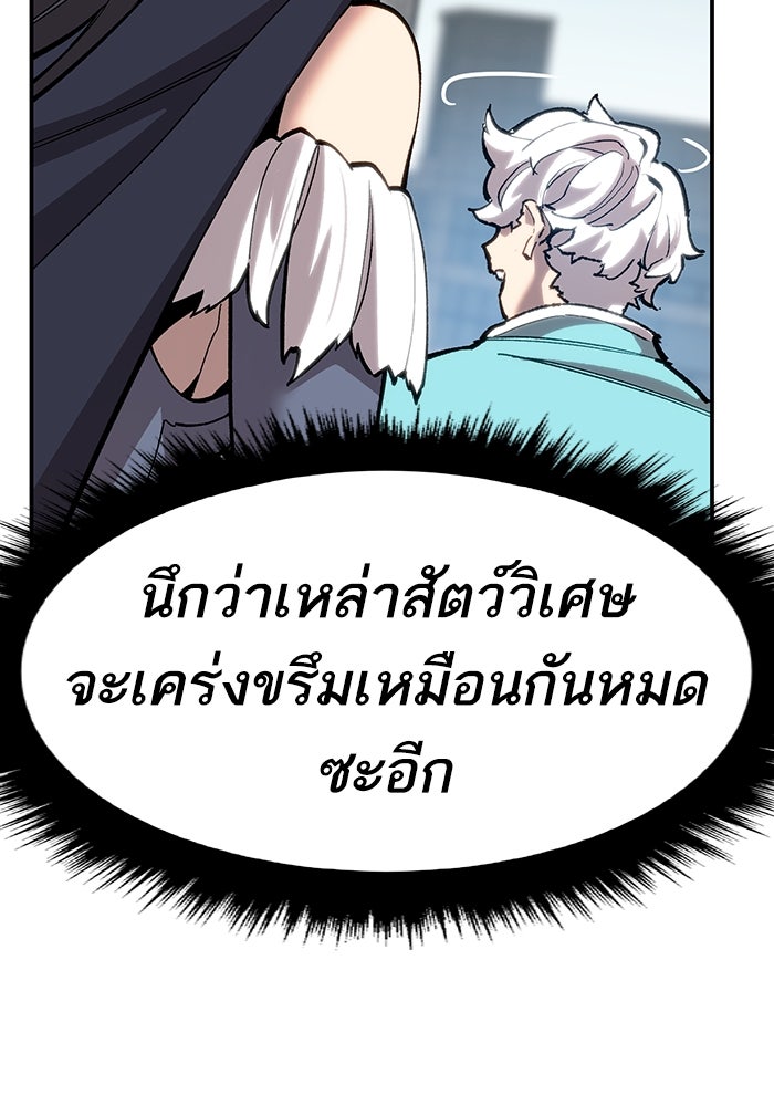 ยอดคนเลเวลทะลุ - หน้า 187