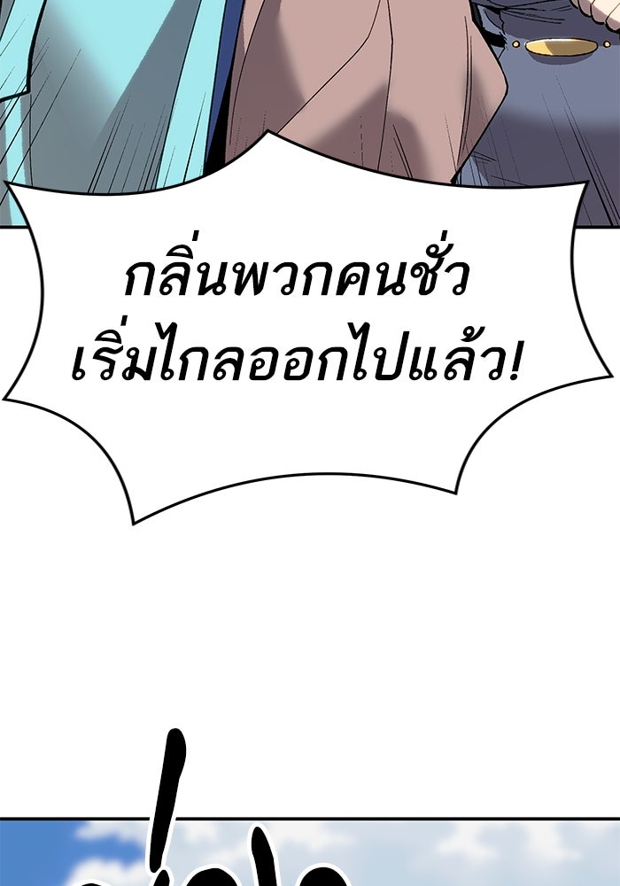 ยอดคนเลเวลทะลุ - หน้า 200