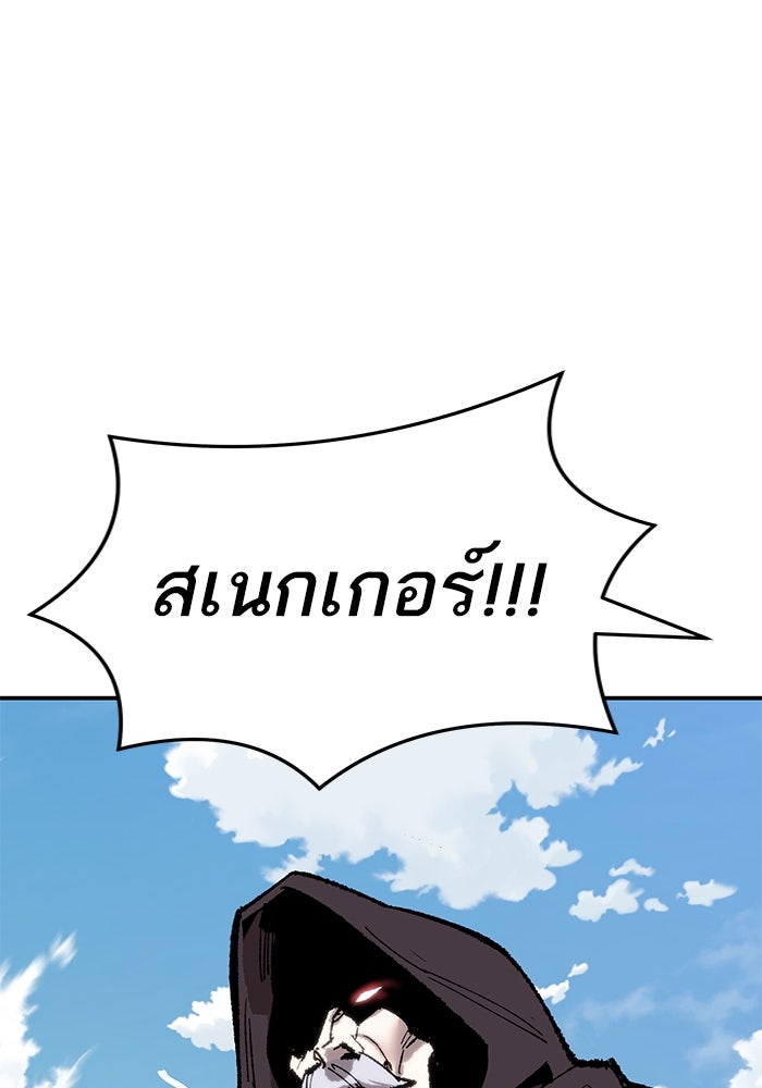 ยอดคนเลเวลทะลุ - หน้า 203