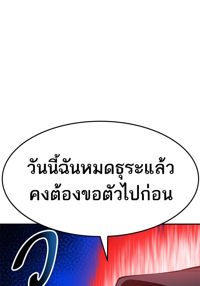 ยอดคนเลเวลทะลุ - หน้า 212