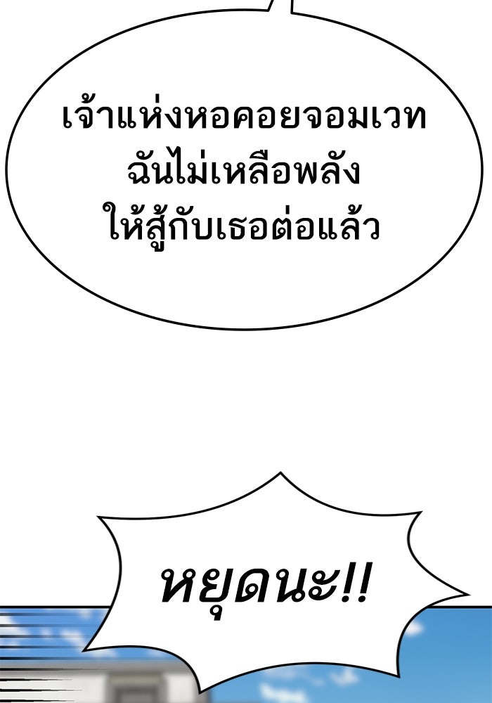 ยอดคนเลเวลทะลุ - หน้า 214
