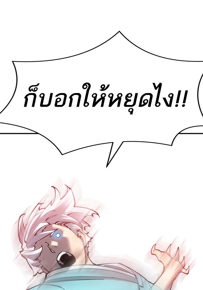 ยอดคนเลเวลทะลุ - หน้า 216