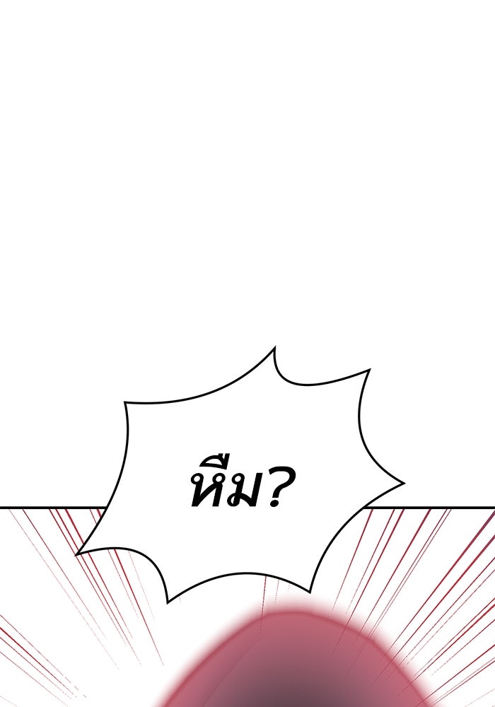 ยอดคนเลเวลทะลุ - หน้า 219