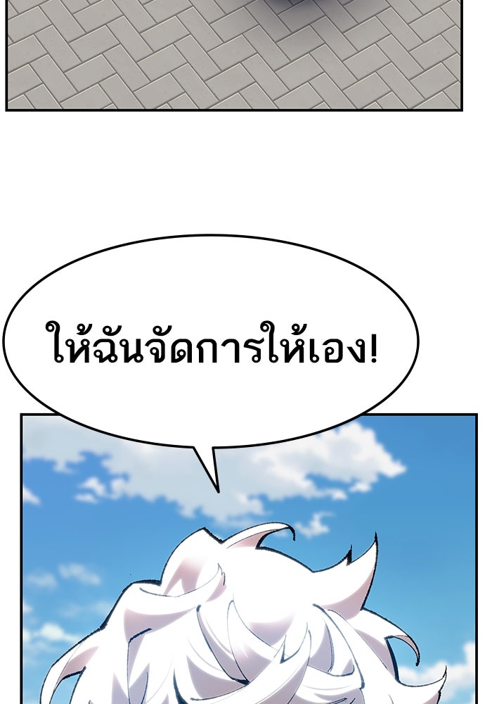 ยอดคนเลเวลทะลุ - หน้า 225