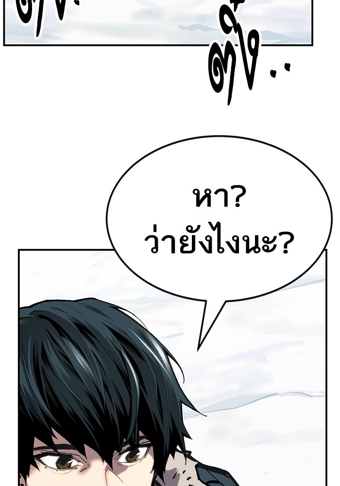 ยอดคนเลเวลทะลุ - หน้า 242