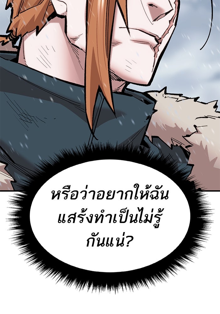 ยอดคนเลเวลทะลุ - หน้า 25