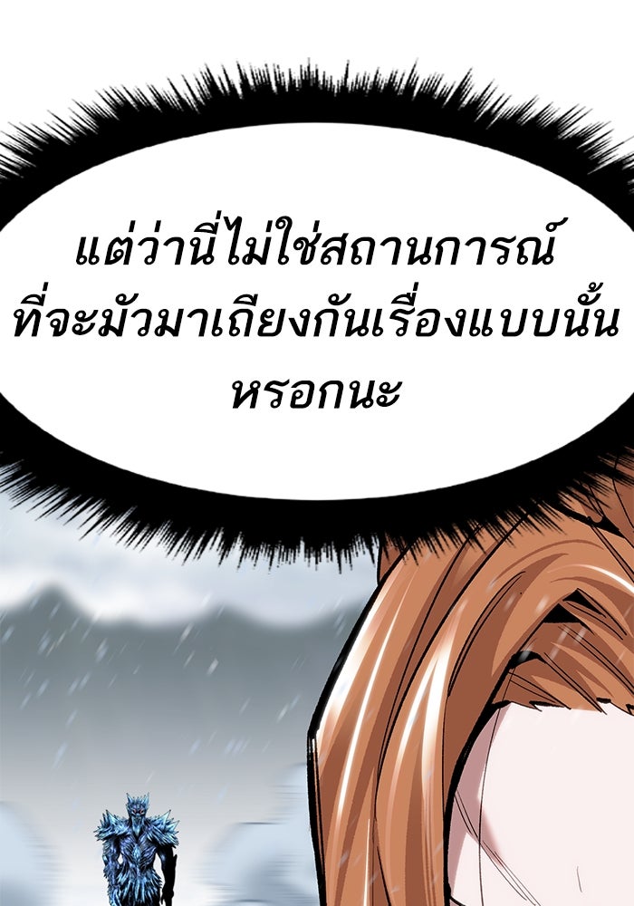 ยอดคนเลเวลทะลุ - หน้า 26