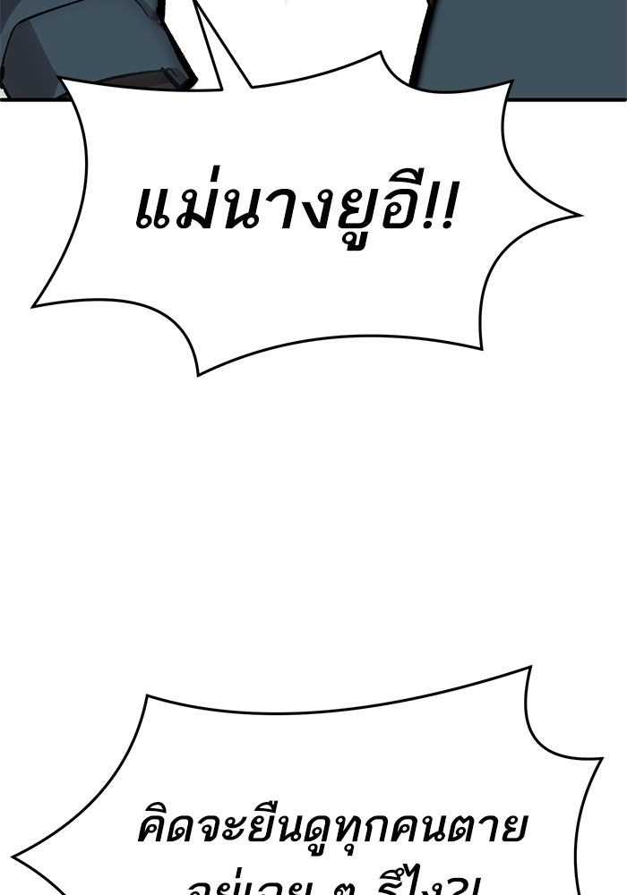 ยอดคนเลเวลทะลุ - หน้า 48