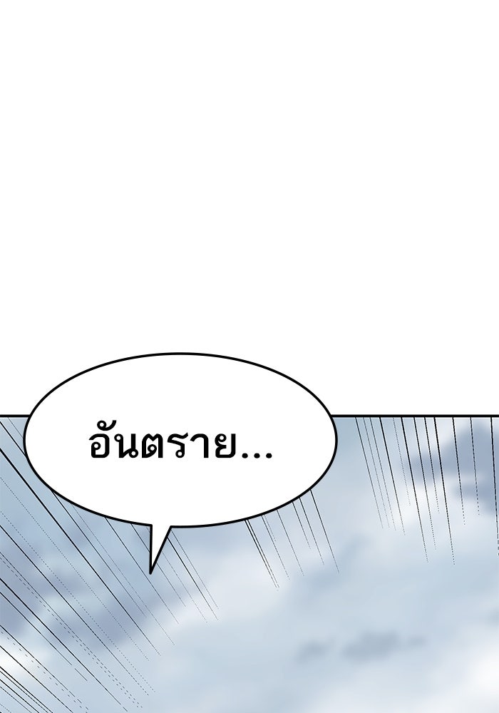 ยอดคนเลเวลทะลุ - หน้า 65