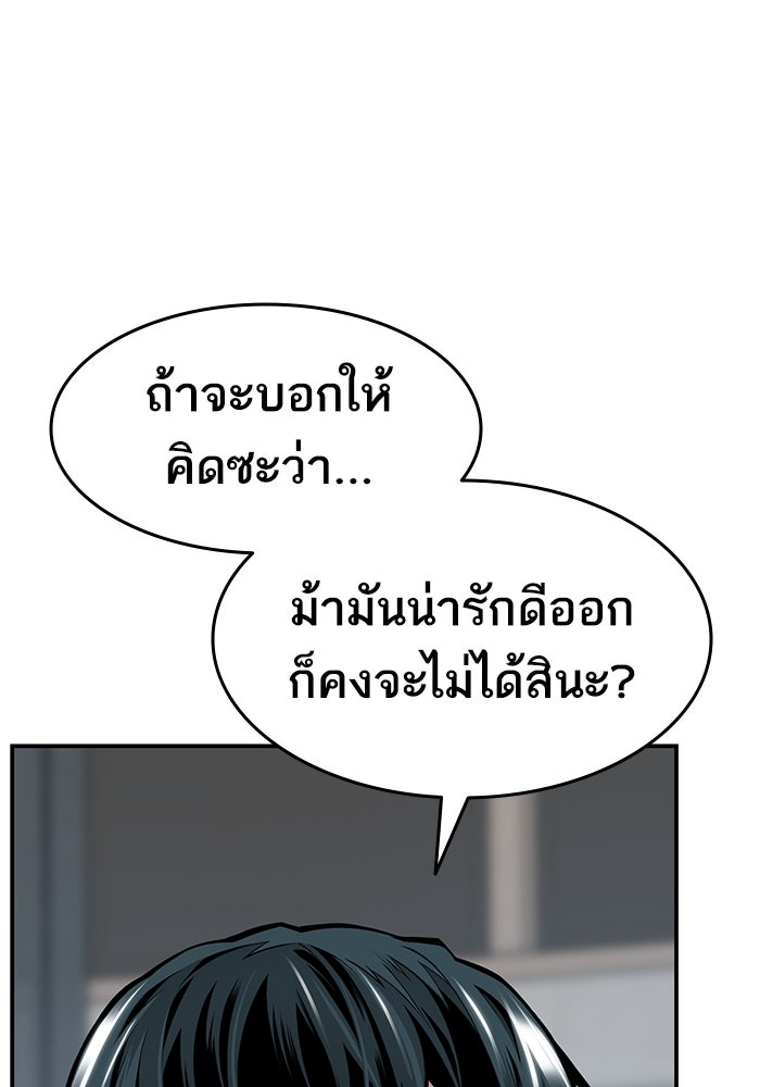 ยอดคนเลเวลทะลุ - หน้า 110