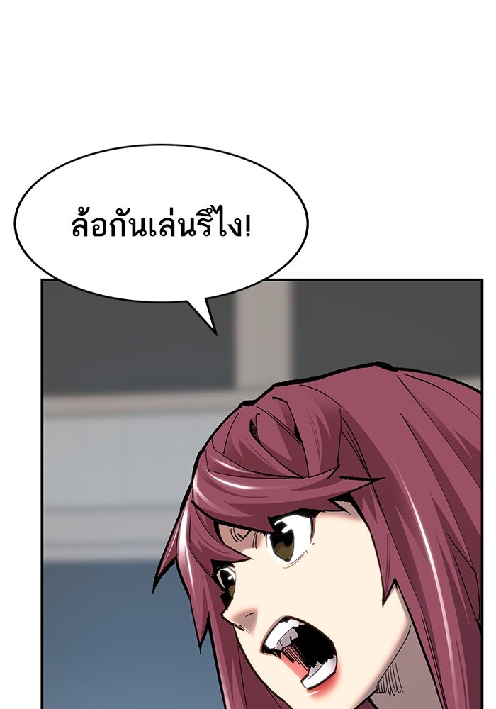 ยอดคนเลเวลทะลุ - หน้า 112