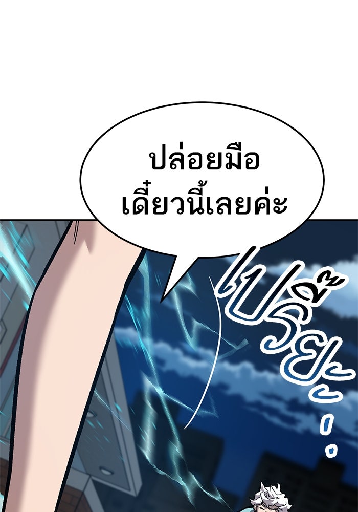 ยอดคนเลเวลทะลุ - หน้า 153