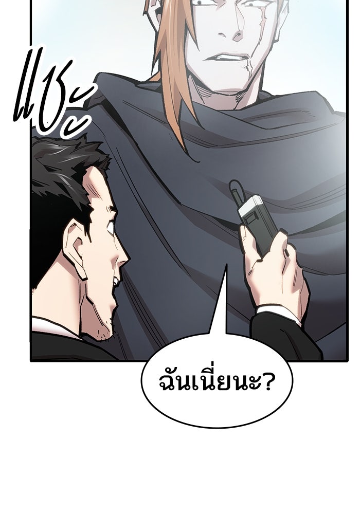 ยอดคนเลเวลทะลุ - หน้า 17